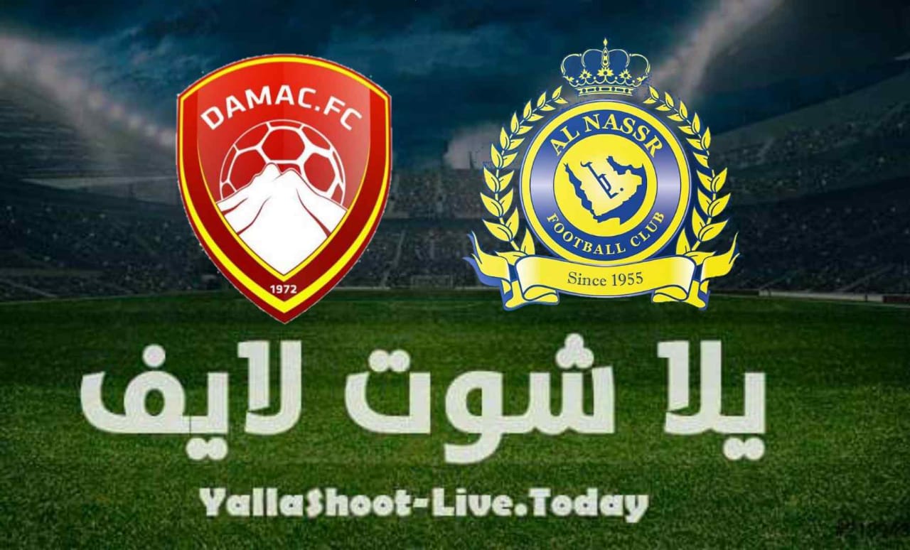 نتيجة مباراة النصر وضمك اليوم 13-8-2021 في دوري الأمير محمد بن سلمان للمحترفين | كورة لايف – ekoora live