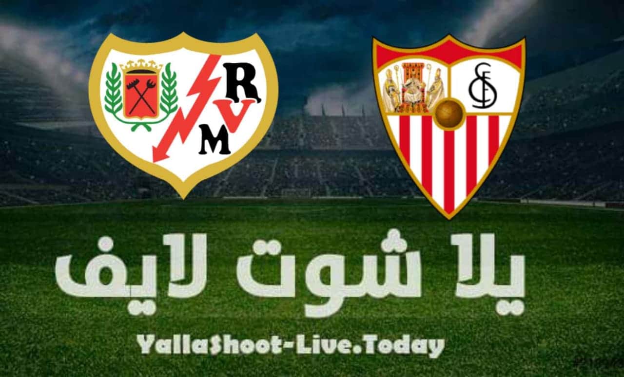 نتيجة مباراة اشبيلية ورايو فاليكانو اليوم 15-8-2021 في الدوري الإسباني | كورة لايف – ekoora live