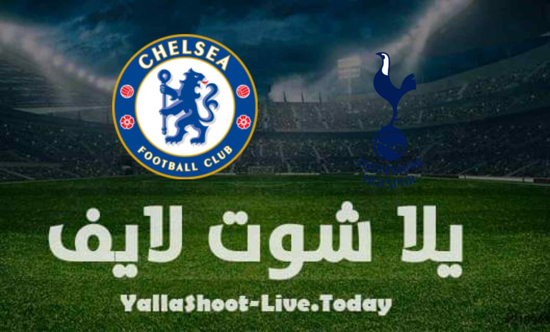 نتيجة  مباراة تشيلسي وتوتنهام  اليوم 4-08-2021 في مباراة ودية | كورة لايف – ekoora live