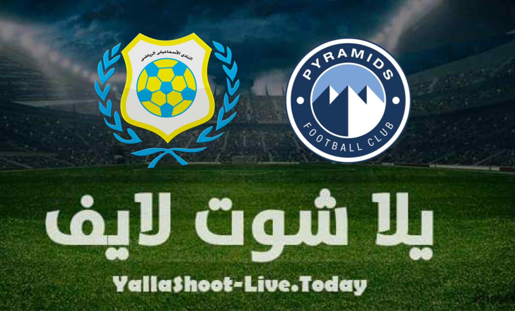 نتيجة مباراة بيراميدز والإسماعيلي اليوم 4-08-2021 في الدوري المصري | كورة لايف – ekoora live