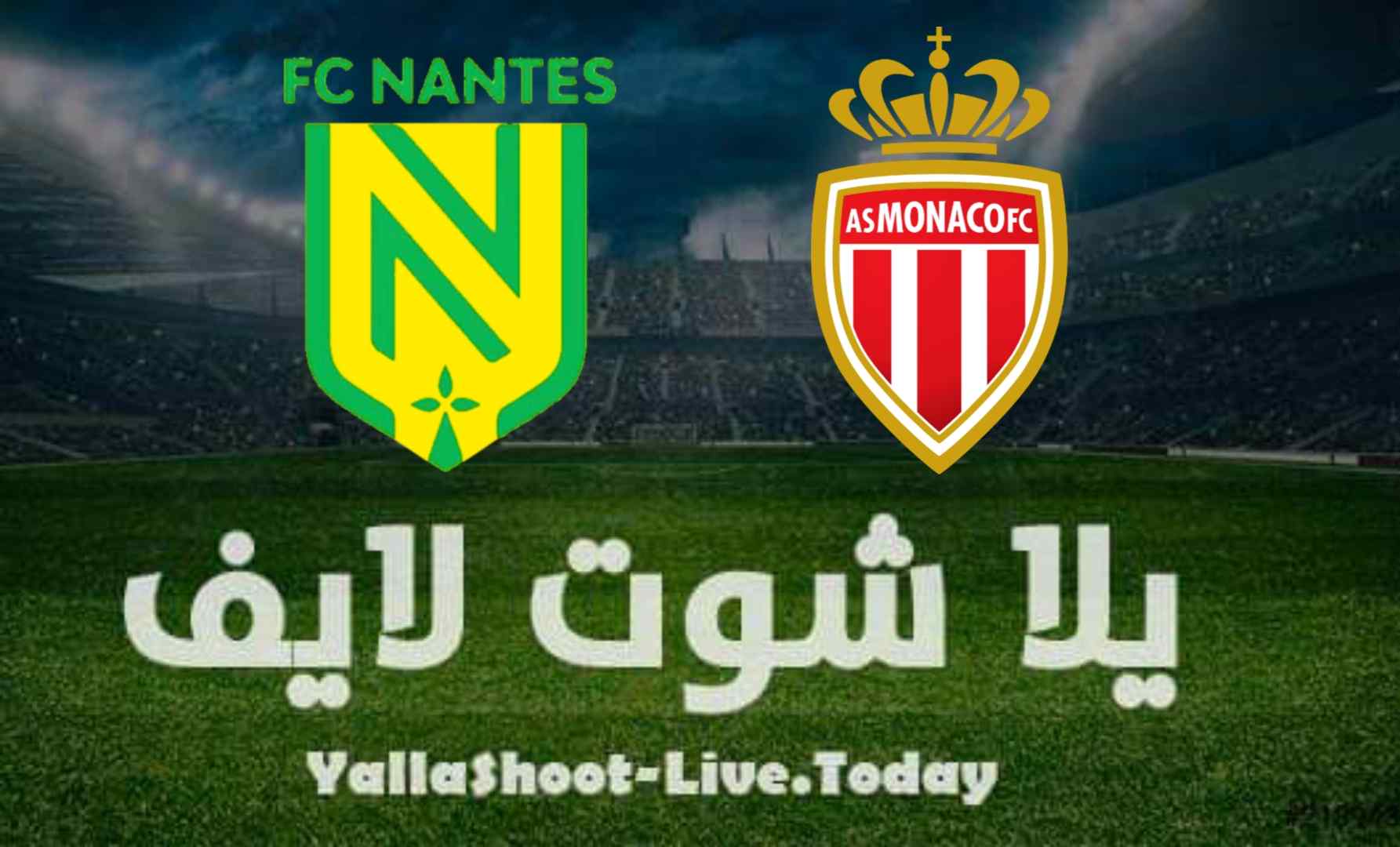 مشاهدة مباراة موناكو ونانت بث مباشر اليوم 6-8-2021 في الدوري الفرنسي | كورة لايف – ekoora live