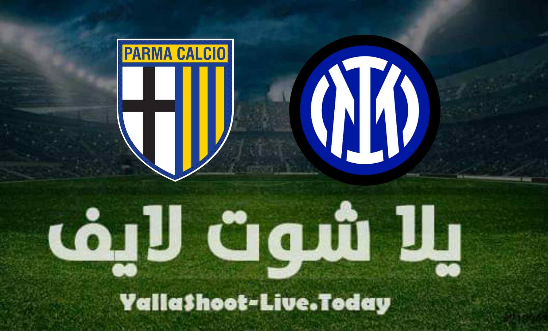 نتيجة مباراة إنتر ميلان وبارما اليوم 8-08-2021 في مباراة ودية | كورة لايف – ekoora live