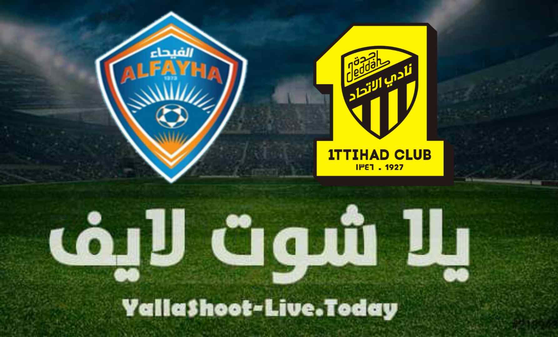 نتيجة مباراة الاتحاد والفيحاء اليوم 11-8-2021 في كأس الأمير محمد بن سلمان للمحترفين | كورة لايف – ekoora live