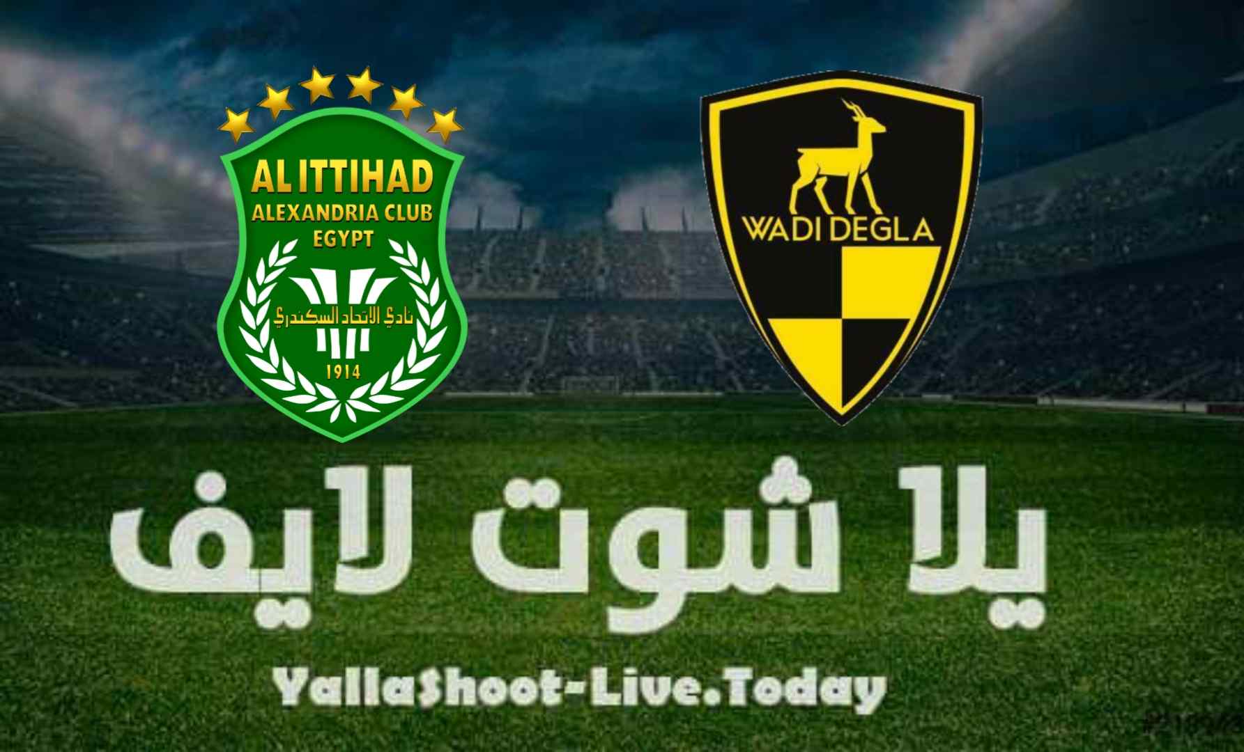 نتيجة مباراة وادي دجلة والاتحاد السكندري اليوم 13-8-2021 في الدوري المصري | كورة لايف – ekoora live