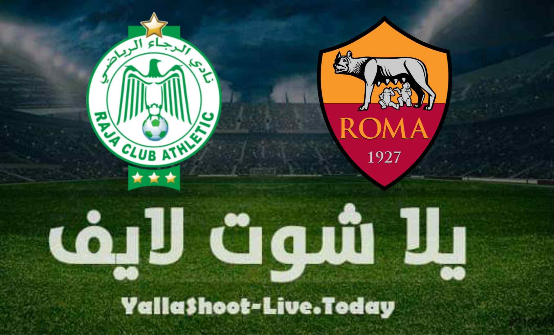 نتيجة  مباراة روما والرجاء الرياضي اليوم 14-08-2021 في مباراة ودية | كورة لايف – ekoora live