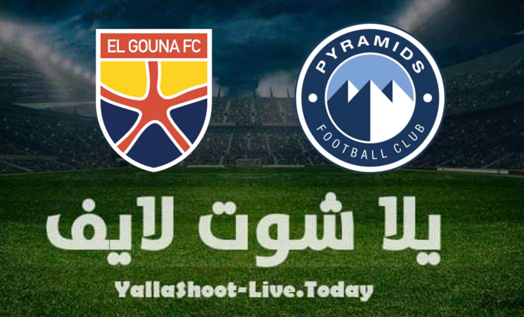 نتيجة مباراة بيراميدز والجونة اليوم 16-8-2021 في الدوري المصري | كورة لايف – ekoora live