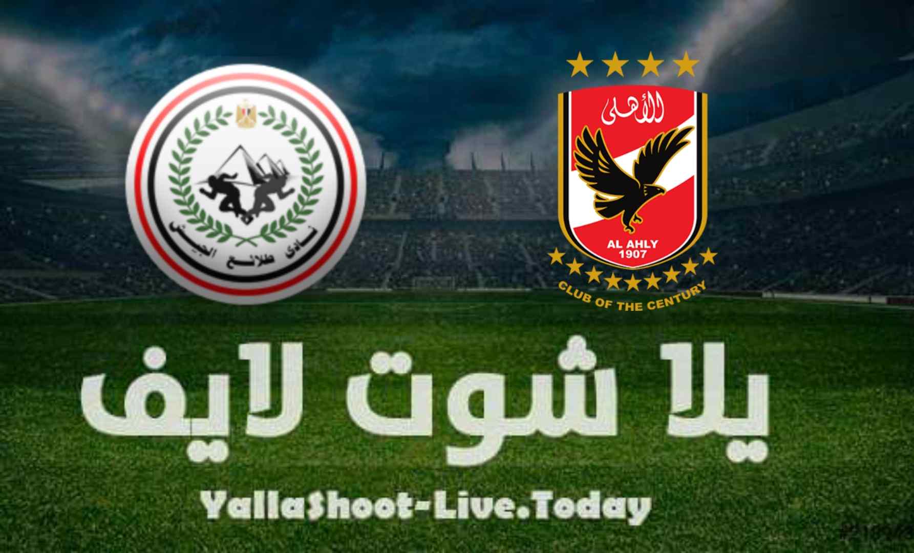 نتيجة مباراة الأهلي وطلائع الجيش اليوم 17-8-2021 في الدوري المصري | كورة لايف – ekoora live