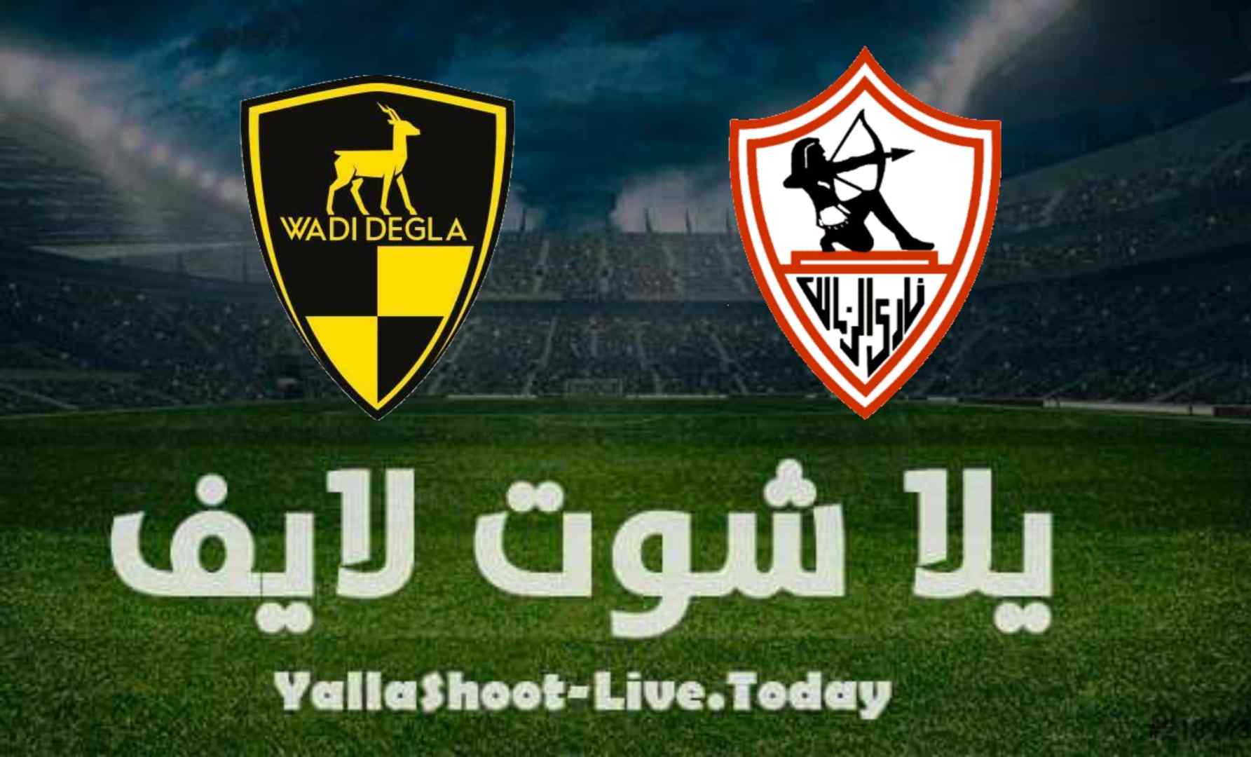 نتيجة مباراة الزمالك ووادي دجلة اليوم 17-8-2021 في الدوري المصري | كورة لايف – ekoora live
