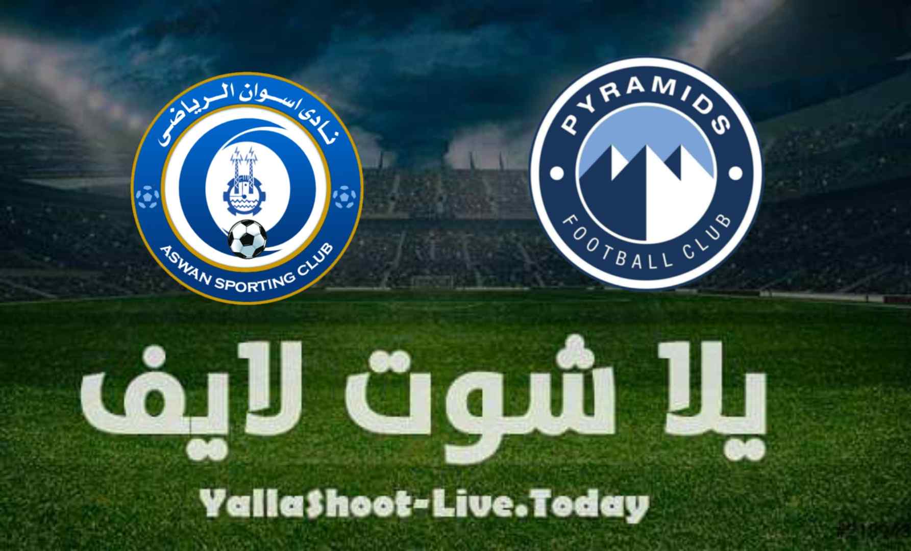 كل ما تريد معرفته عن مواجهة بيراميدز وأسوان في الدوري المصري | كورة لايف – ekoora live