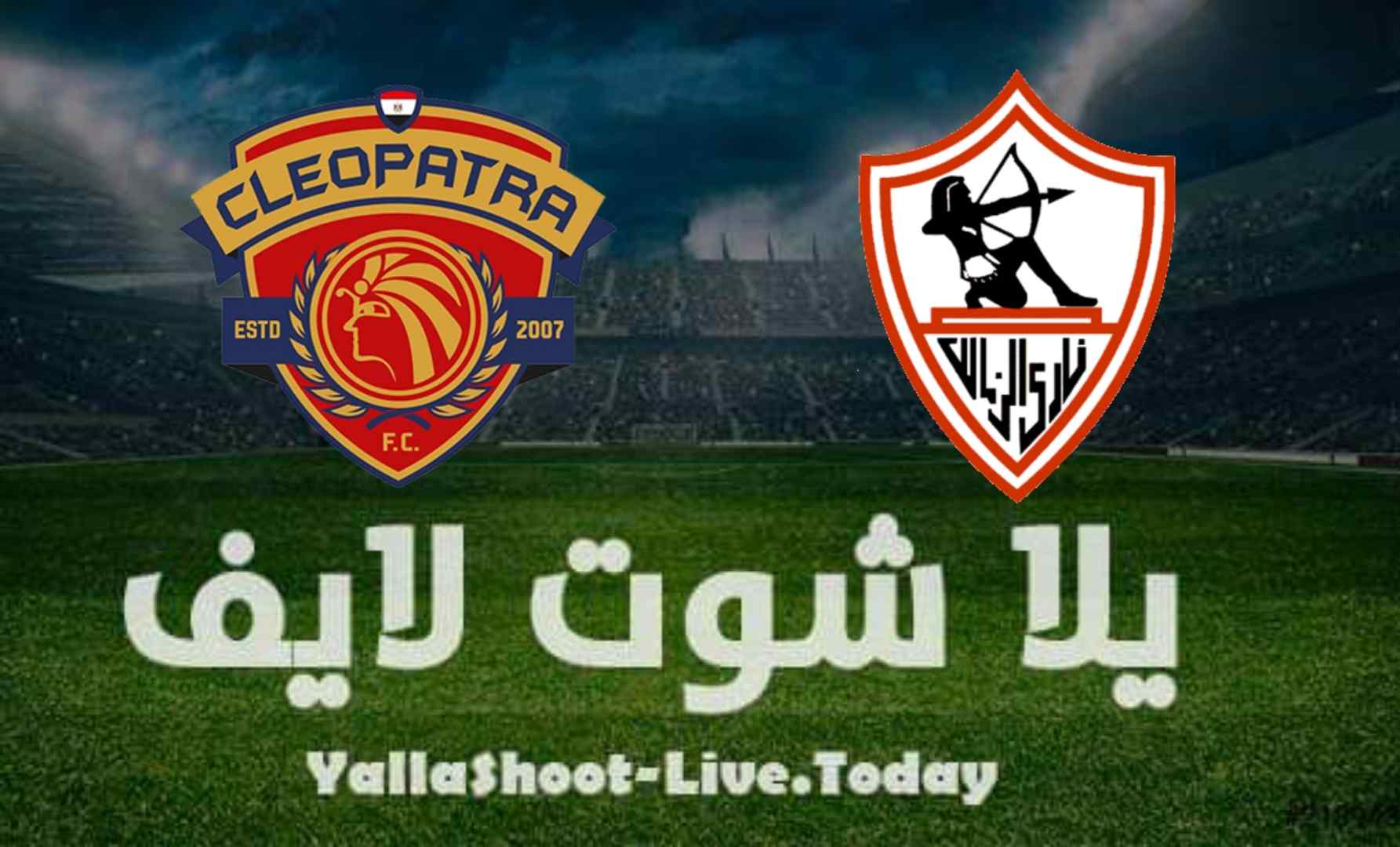 كل ما تريد معرفته عن مباراة الزمالك وسيراميكا كليوباترا في الدوري المصري | كورة لايف – ekoora live
