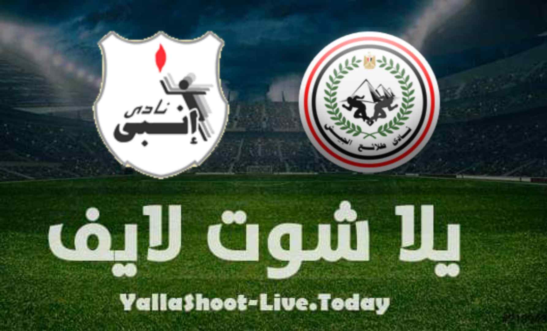 كل ما تريد معرفته عن مباراة إنبي وطلائع الجيش في الدوري المصري | كورة لايف – ekoora live