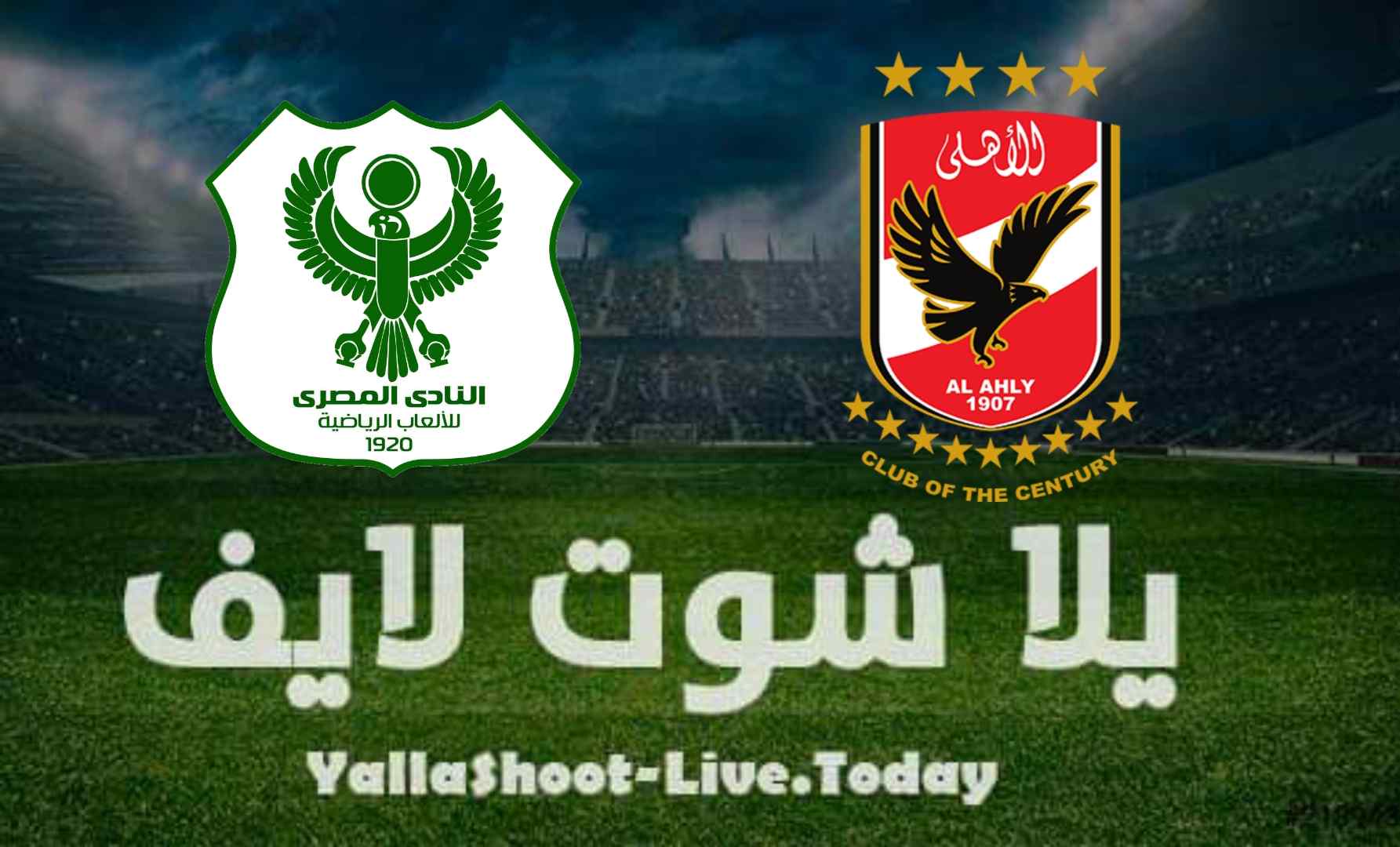 التشكيل المتوقع.. كل ما تريد معرفته عن مواجهة الأهلي والمصري في الدوري | كورة لايف – ekoora live