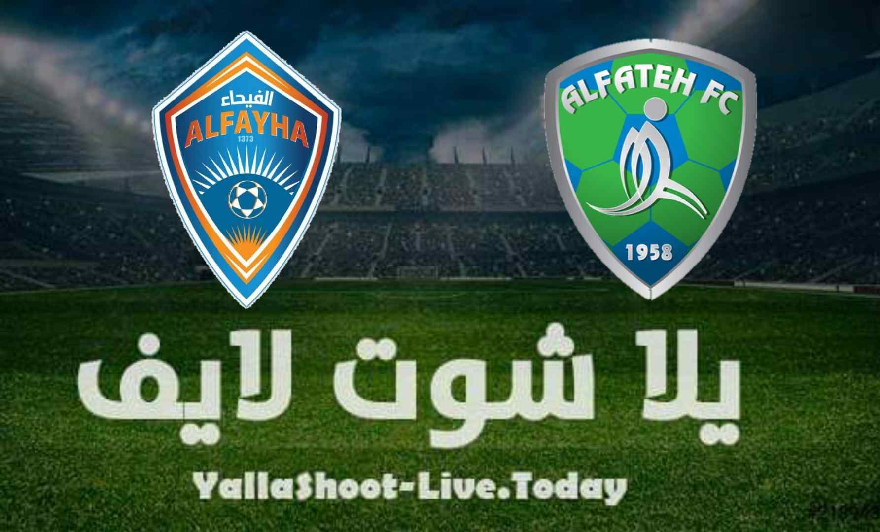كل ما تريد معرفته عن مباراة الفتح والفيحاء في الدوري السعودي للمحترفين | كورة لايف – ekoora live