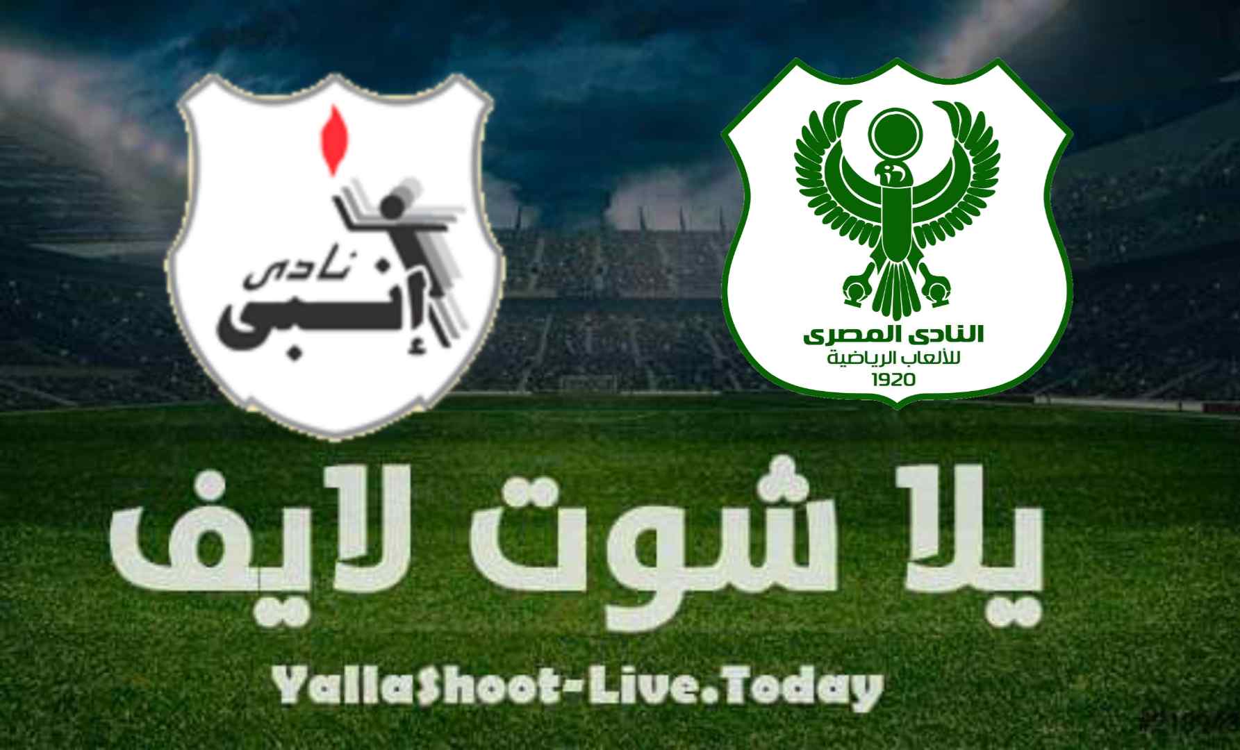 موعد المباراة والقنوات الناقلة.. كل ما تريد معرفته عن مباراة المصري وإنبي | كورة لايف – ekoora live