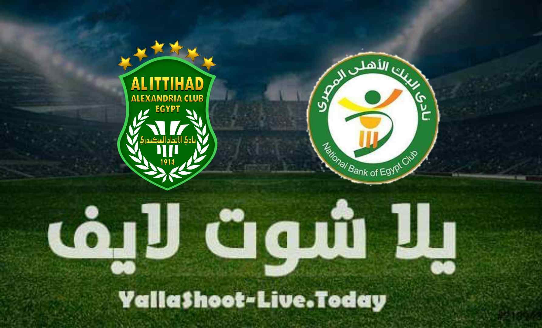 صراع البقاء.. كل ما تريد معرفته عن مباراة الاتحاد والبنك الأهلي اليوم | كورة لايف – ekoora live
