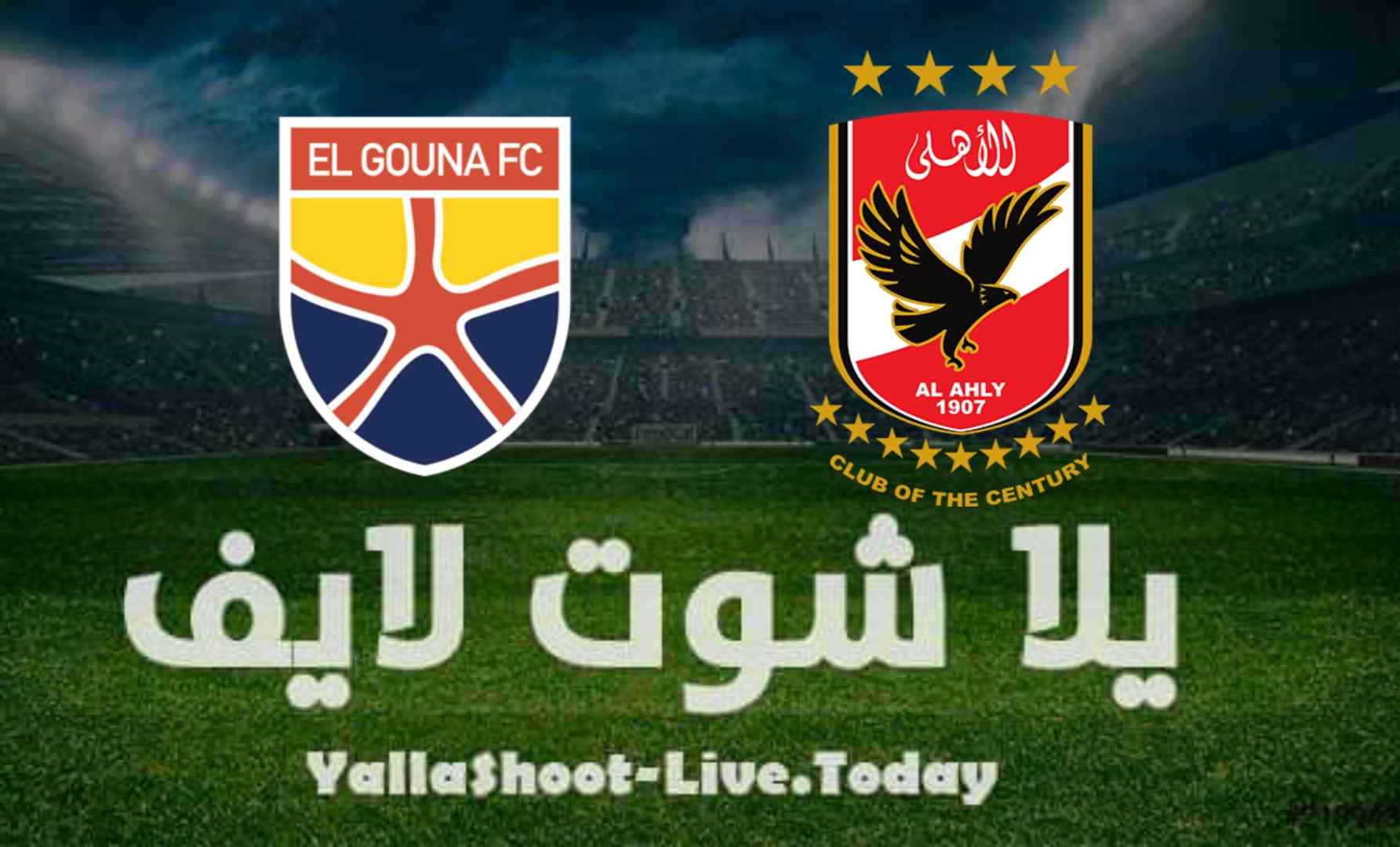 كل ما تريد معرفته عن مباراة الأهلي والجونة في الدوري المصري | كورة لايف – ekoora live