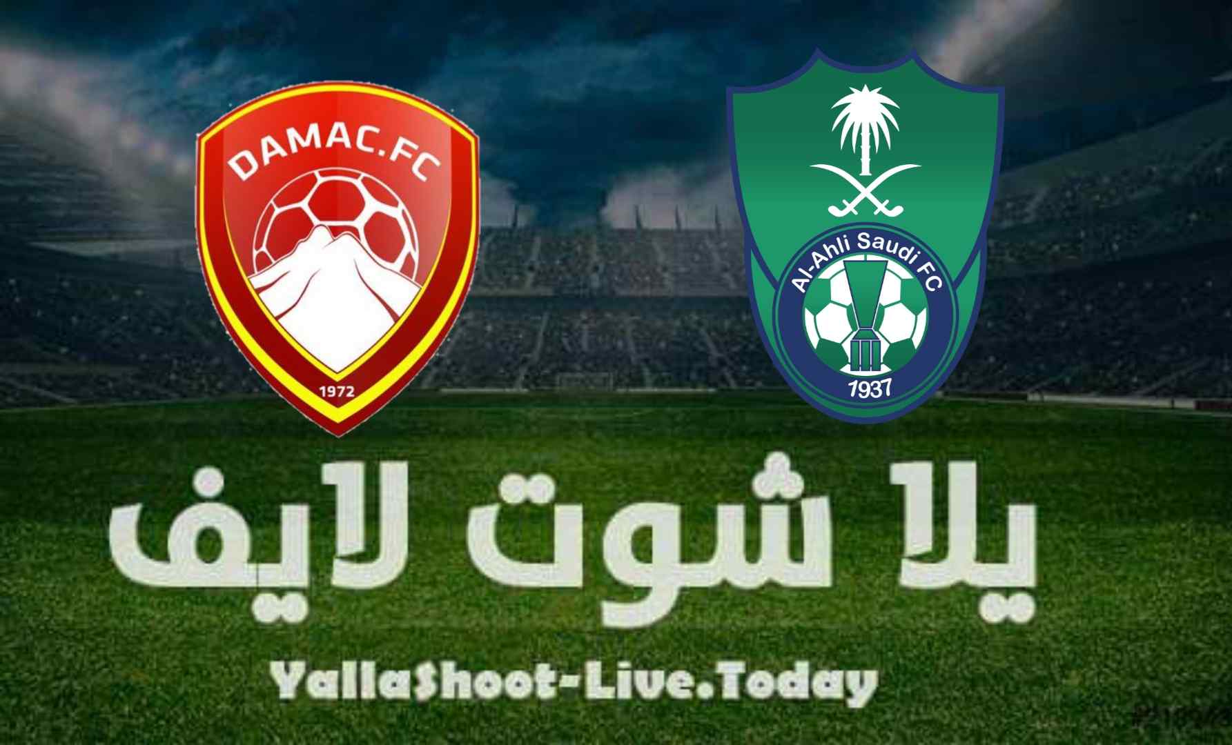 تقرير مباراة الأهلي وضمك في دوري كأس الأمير محمد بن سلمان للمحترفين | كورة لايف – ekoora live