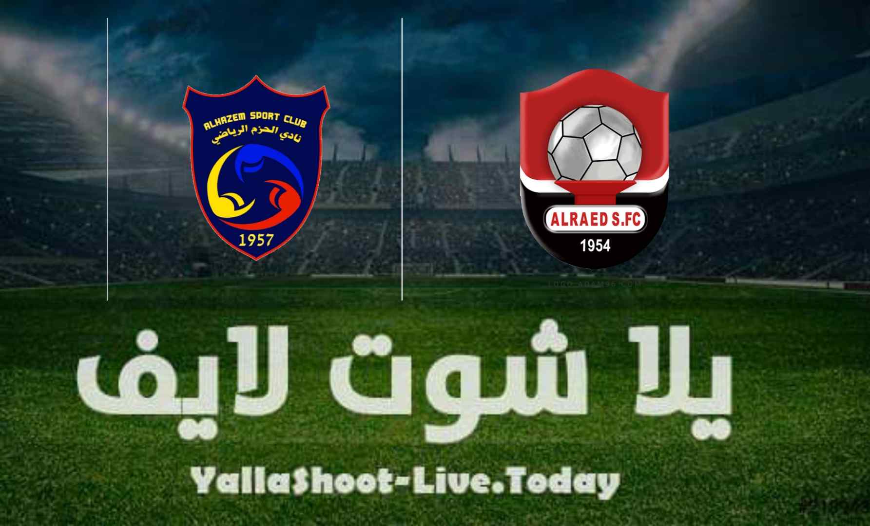 كل ما تريد معرفته عن مواجهة الرائد والحزم في الدوري السعودي للمحترفين | كورة لايف – ekoora live