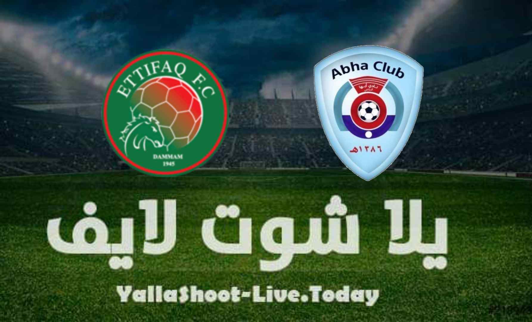 كل ما تريد معرفته عن مباراة الاتفاق وأبها في دوري كأس الأمير محمد بن سلمان للمحترفين | كورة لايف – ekoora live