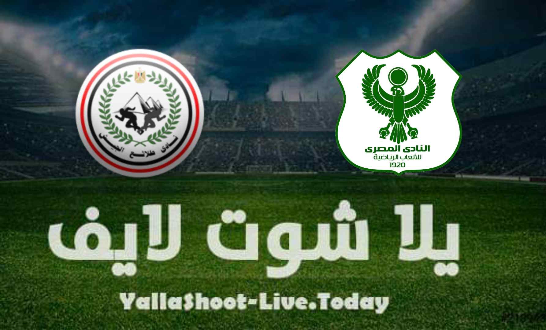 كل ما تريد معرفته عن مباراة المصري وطلائع الجيش في الدوري المصري | كورة لايف – ekoora live
