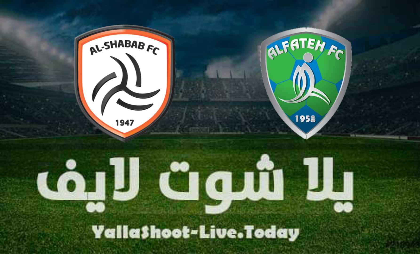 تقرير مباراة الفتح والشباب في دوري كأس الأمير محمد بن سلمان للمحترفين | كورة لايف – ekoora live