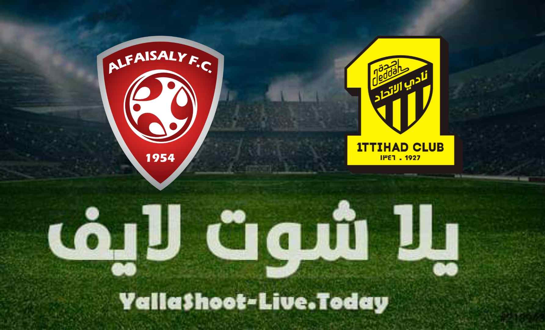 نتيجة مباراة الفيصلي والاتحاد اليوم 27-8-2021 الدوري السعودي | كورة لايف – ekoora live
