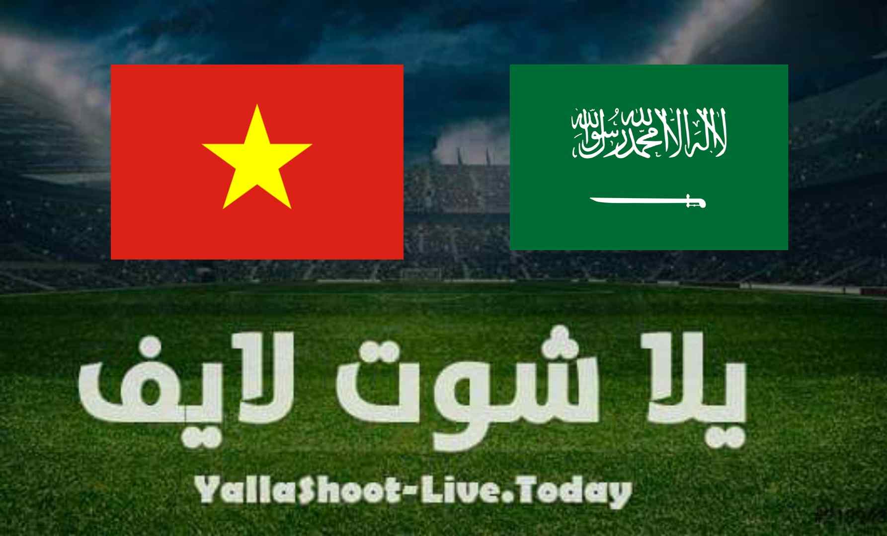نتيجة مباراة السعودية وفيتنام في تصفيات كأس العالم | كورة لايف – ekoora live