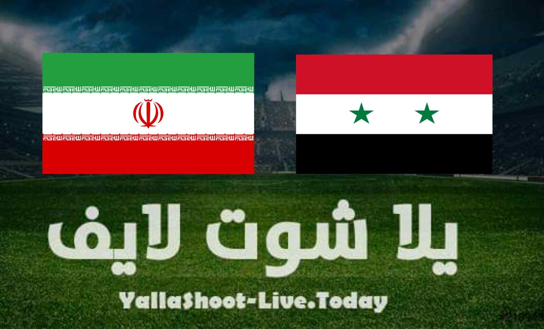 نتيجة  مباراة سوريا وإيران في تصفيات كأس العالم | كورة لايف – ekoora live
