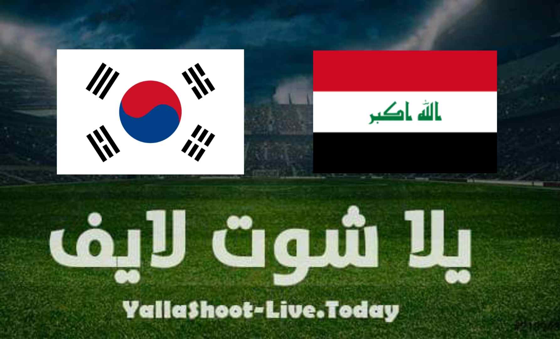 نتيجة مباراة العراق وكوريا الجنوبية في تصفيات كأس العالم | كورة لايف – ekoora live