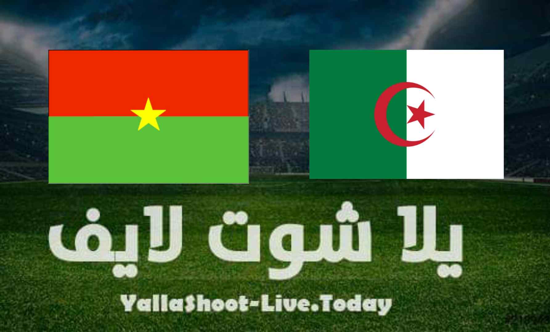 نتيجة مباراة الجزائر وبوركينا فاسو اليوم في تصفيات كأس العالم | كورة لايف – ekoora live