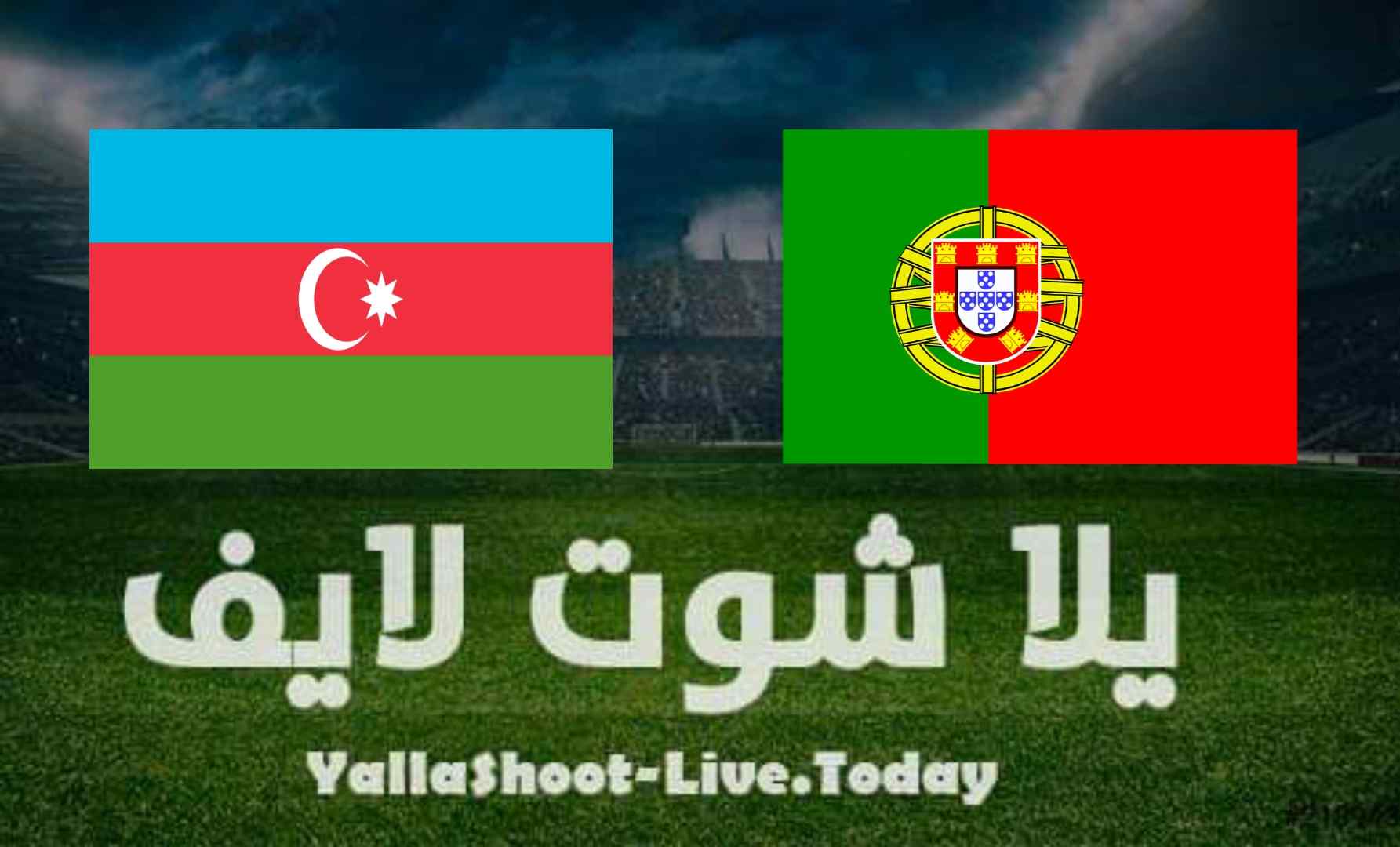 نتيجة مباراة البرتغال وارذبيجان اليوم في تصفيات كأس العالم | كورة لايف – ekoora live
