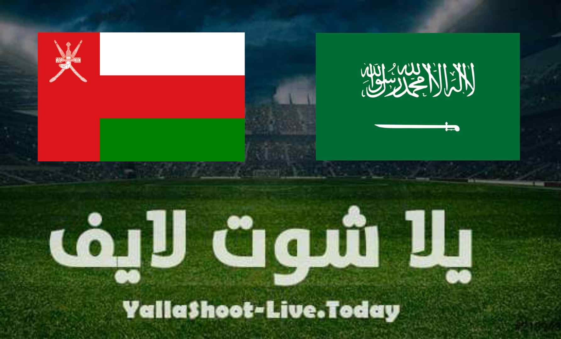 نتيجة مباراة السعودية وعمان اليوم في تصفيات كأس العالم | كورة لايف – ekoora live
