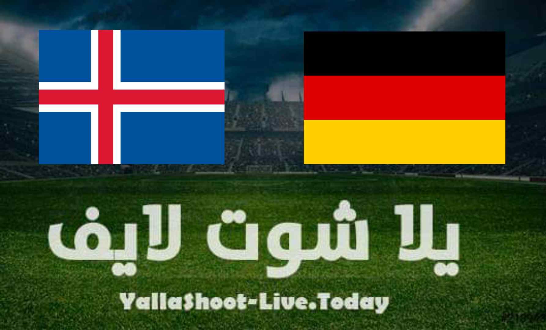 نتيجة مباراة ألمانيا وأيسلندا اليوم في تصفيات كأس العالم | كورة لايف – ekoora live