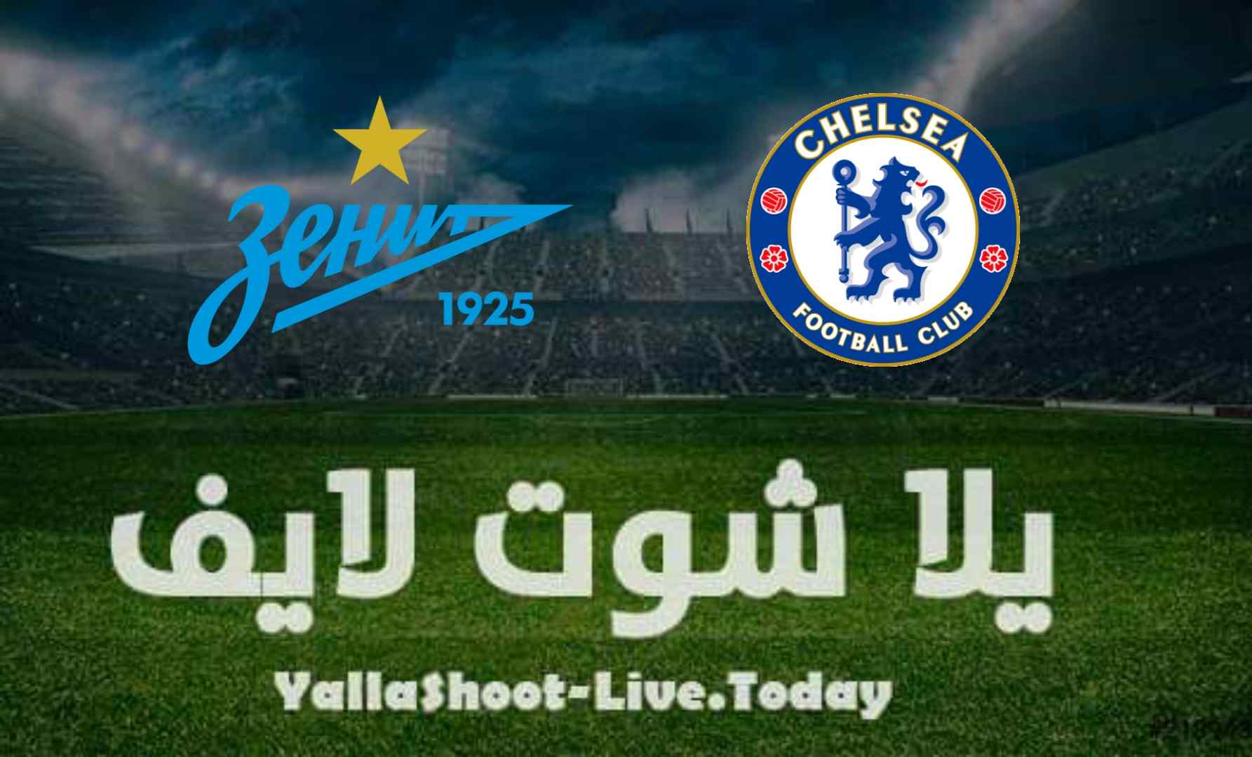 تقرير مباراة تشيلسي وزينيت اليوم في دوري أبطال أوروبا | كورة لايف – ekoora live