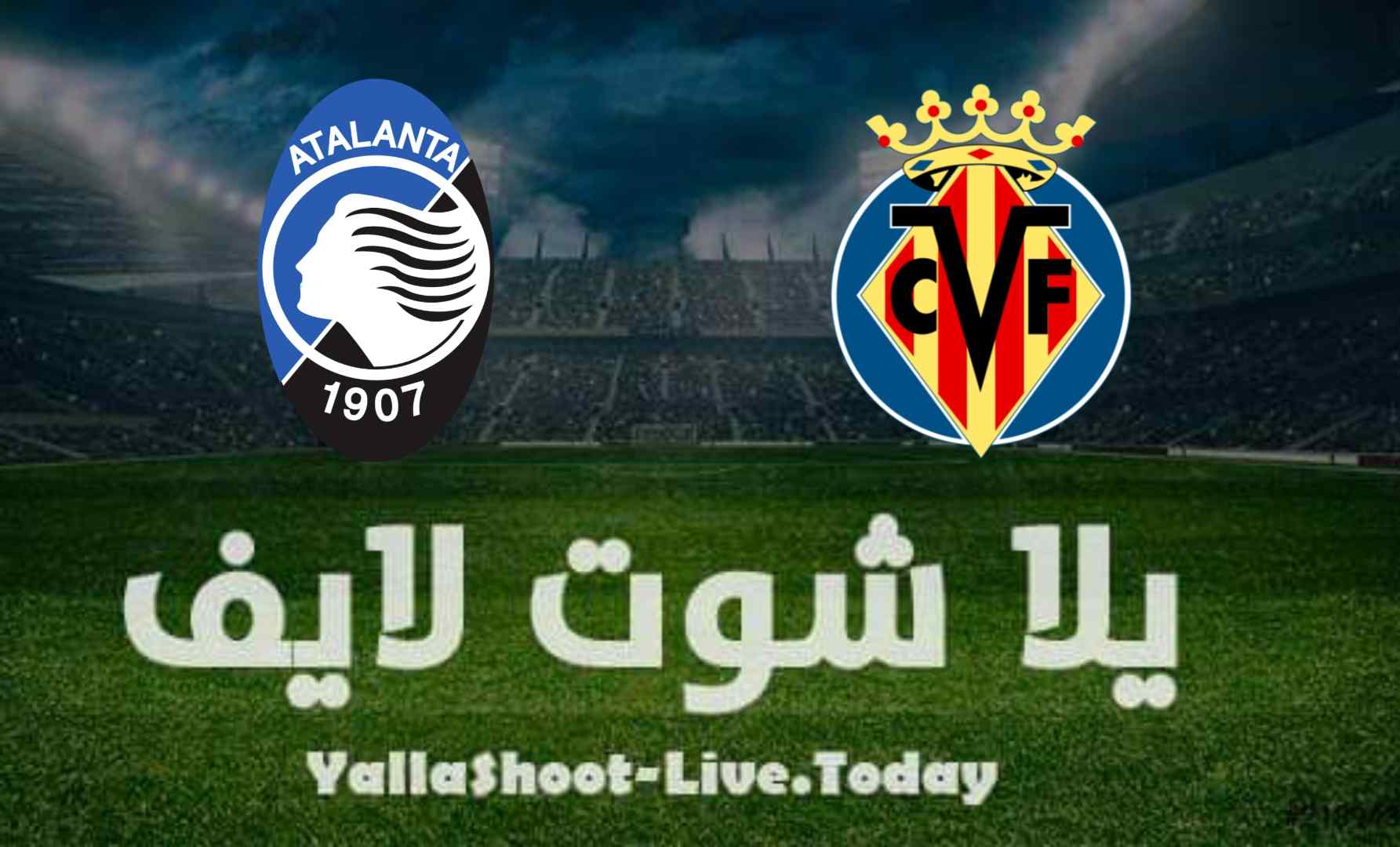 تقرير مباراة فياريال وأتلانتا اليوم في دوري أبطال أوروبا | كورة لايف – ekoora live