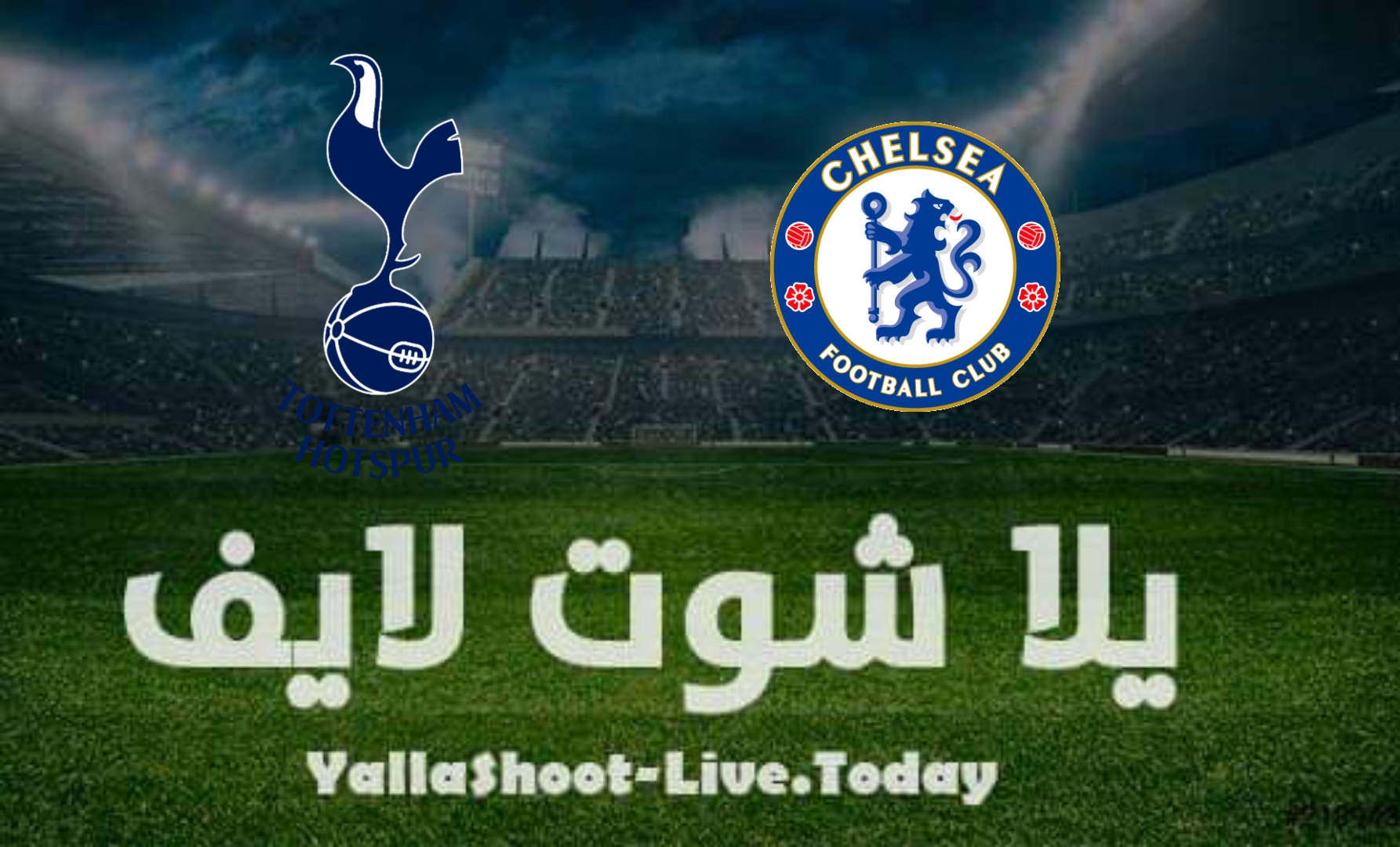 تقرير مباراة تشيلسي وتوتنهام اليوم الأربعاء 5/1/2022 في منافسات بطولة كأس الرابطة الإنجليزية | كورة لايف – ekoora live