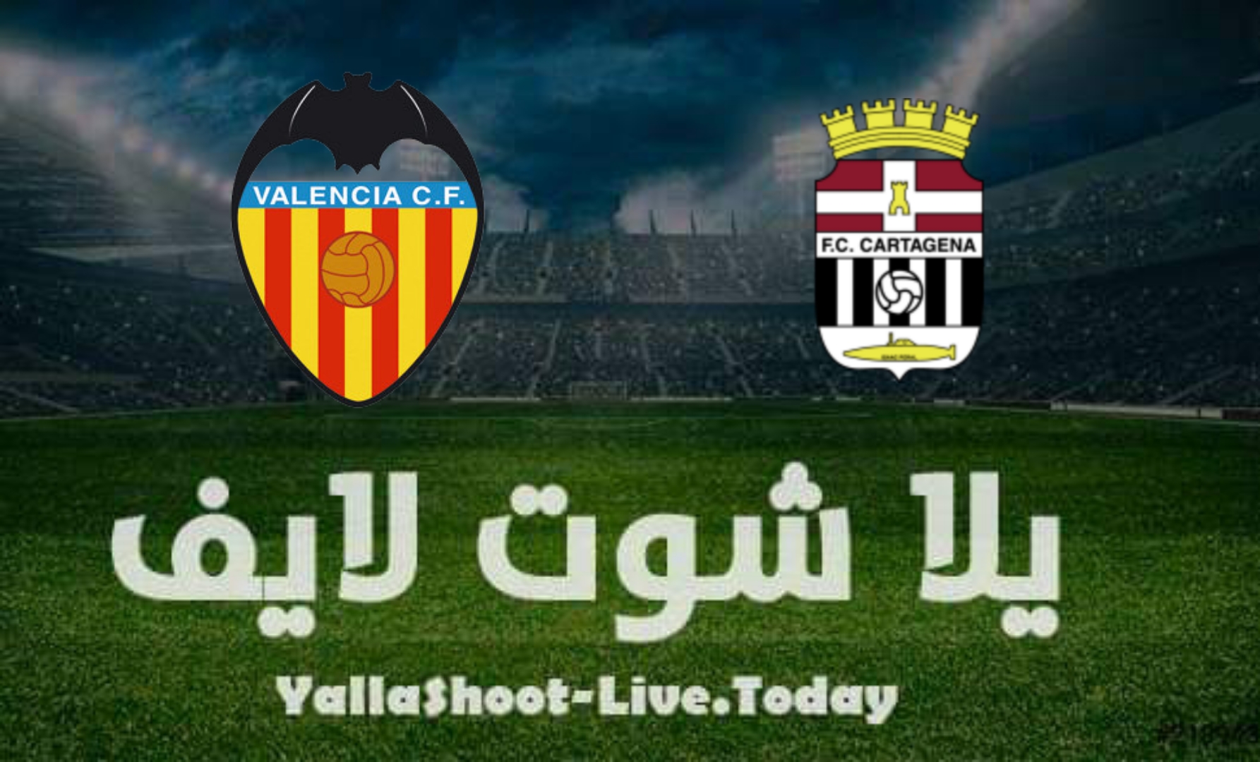 نتيجة مباراة فالنسيا وكارتاخينا اليوم الأربعاء 5/1/2022 في كاس ملك اسبانيا | كورة لايف – ekoora live