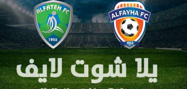 نتيجة مباراة الفيحاء والفتح اليوم الخميس 13-1-2022 في الدوري السعودي | كورة لايف – ekoora live