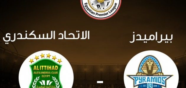 نتيجة مباراة بيراميدز والإتحاد في كأس الرابطة المصرية | فوز الإتحاد بثنائيه | كورة لايف – ekoora live