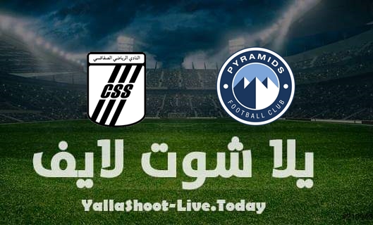 نيتجة مباراة بيراميدز والصفاقسي في بطولة الكونفيدرالية | كورة لايف – ekoora live