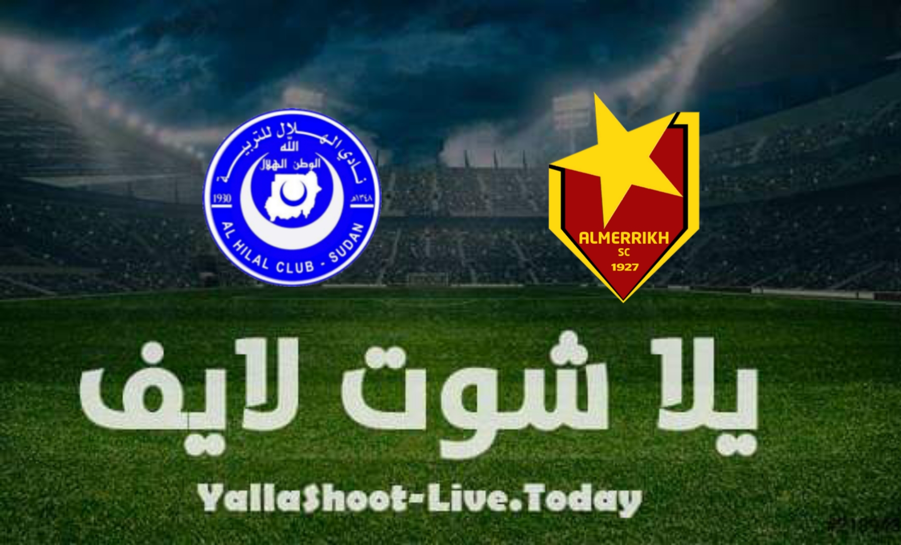 نتيجة مباراة المريخ والهلال اليوم في دوري أبطال إفريقيا | كورة لايف – ekoora live