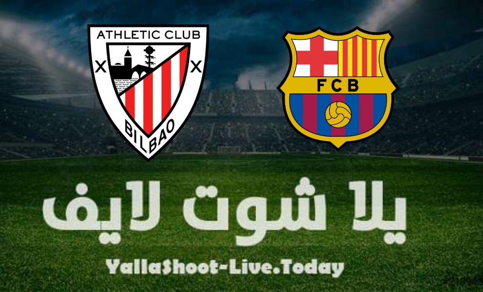 نتيجة مباراة برشلونة وأتليتك بلباو في الدوري الاسباني | كورة لايف – ekoora live
