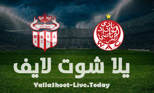 مشاهدة مباراة الوداد وحسنية أكادير اليوم في الدوري المغربي | كورة لايف – ekoora live