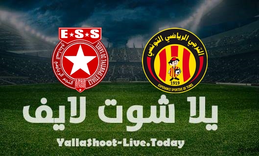 نتيجة مباراة الترجي والنجم الساحلي اليوم 26-2-2022 في دوري أبطال إفريقيا | كورة لايف – ekoora live