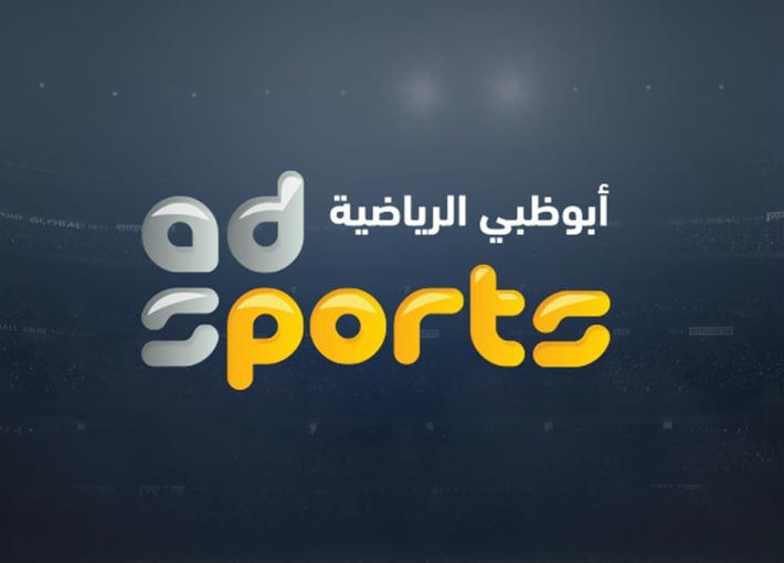 تردد قناة ابو ظبي الناقلة لمباراة الاهلي ومونتيري في كأس العالم للأندية | كورة لايف – ekoora live