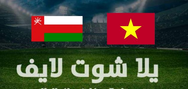نتيجة مباراة فيتنام وعمان في تصفيات كأس العالم | كورة لايف – ekoora live