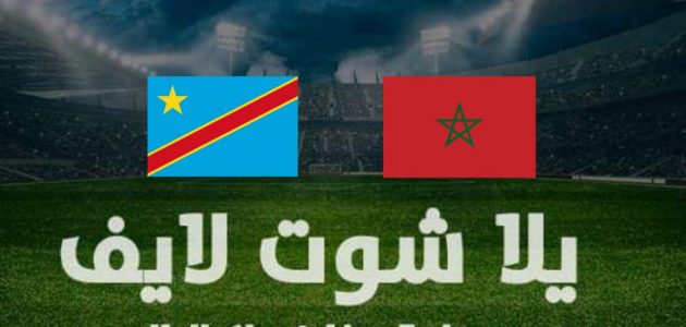 نتيجة مباراة المغرب و الكونغو اليوم | كورة لايف – ekoora live