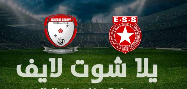 نتيجة مباراة النجم الساحلي وجالاكسي دوري أبطال إفريقيا | كورة لايف – ekoora live