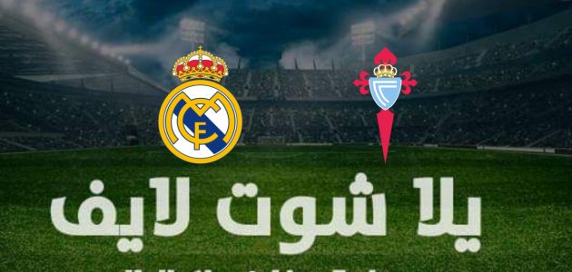 نتيجة مباراة ريال مدريد وسيلتا فيجو في الدوري الإسباني | كورة لايف – ekoora live