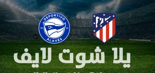 نتيجة مباراة أتلتيكو مدريد وألافيس في الدوري الإسباني | كورة لايف – ekoora live